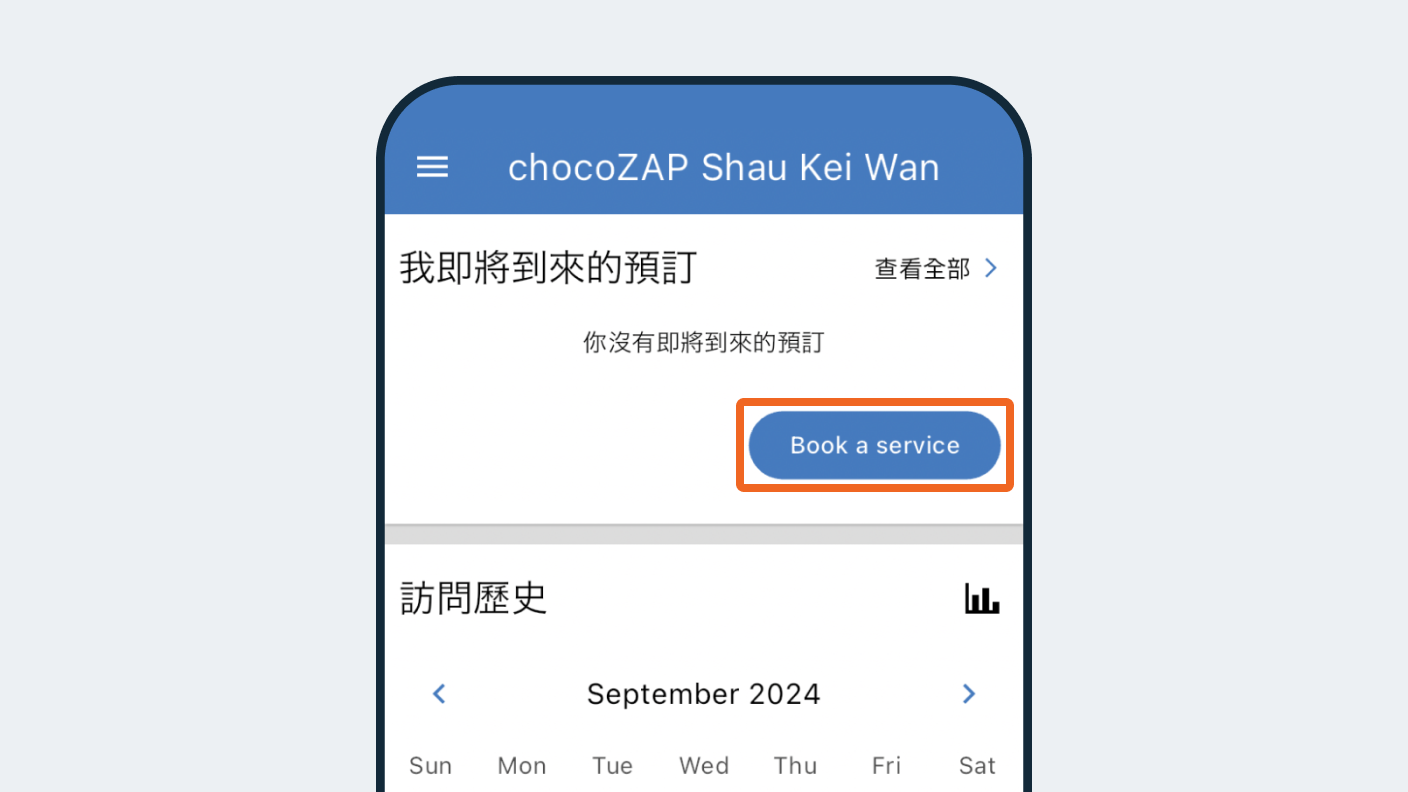 「Book a service」進行預約