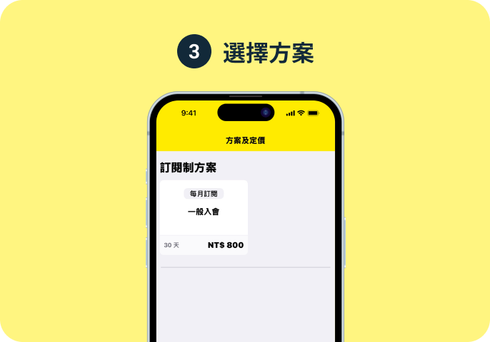 選擇方案