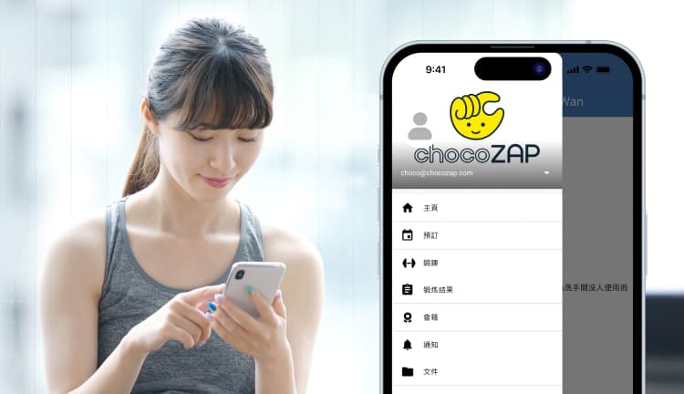 手機應用程式
