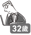 32歲