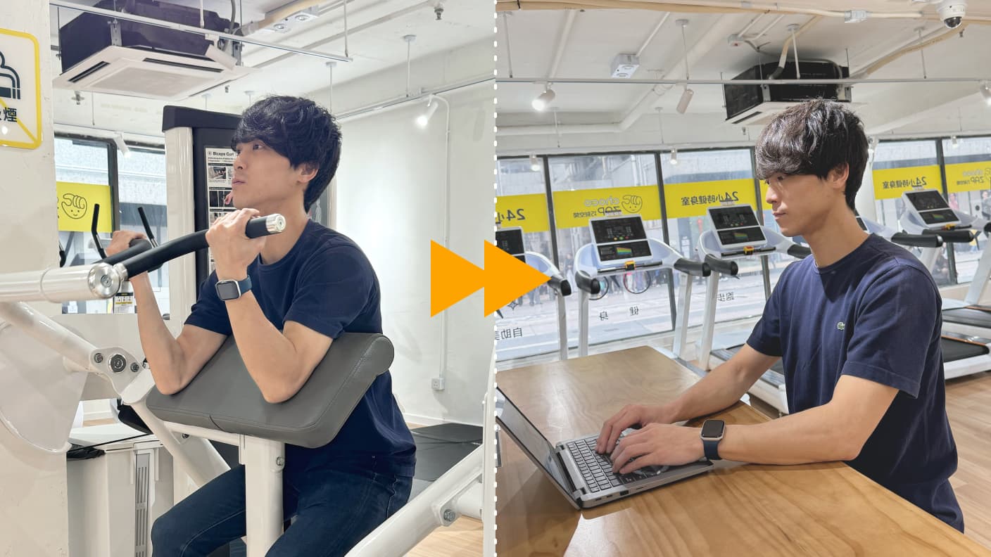 居家辦公的您,避免運動不足+轉換心情