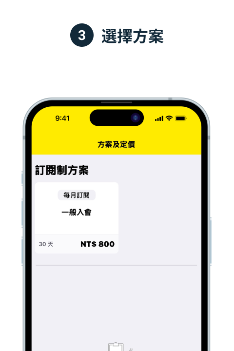 選擇方案