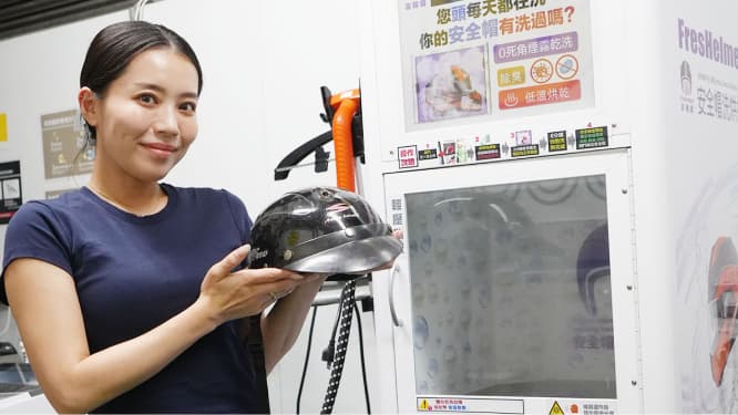 安全帽清洗機